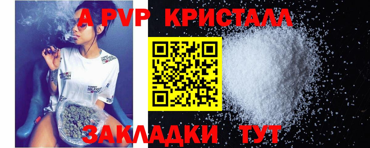 Альфа ПВП Crystall  Вход с VPN  Альфа ПВП  Тара  A-PVP СК  Alpha-PVP СК КРИС 