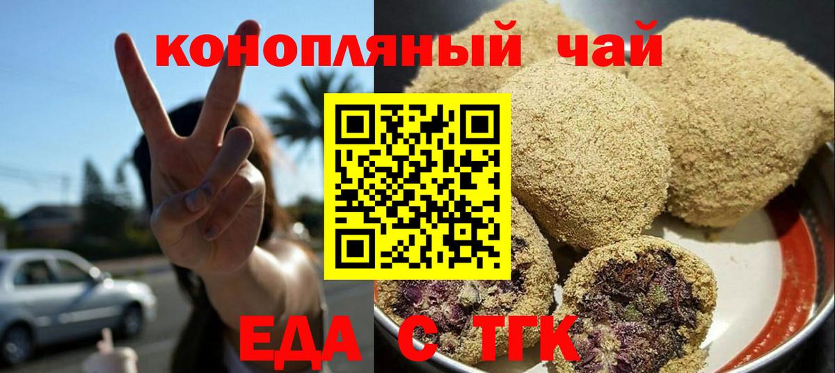 Тара  Печенье с ТГК конопля  Вход с VPN 