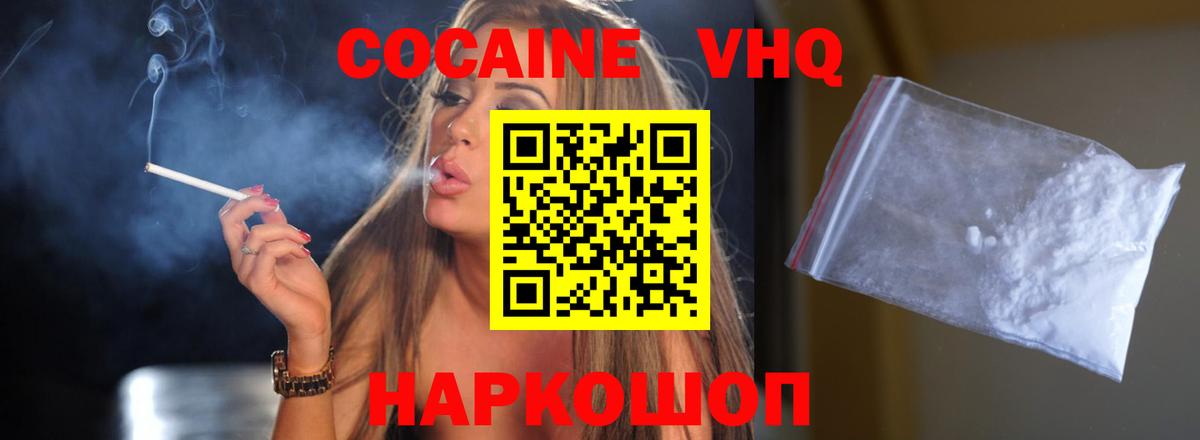 КОКАИН  Вход с VPN  Тара  КОКАИН FishScale 