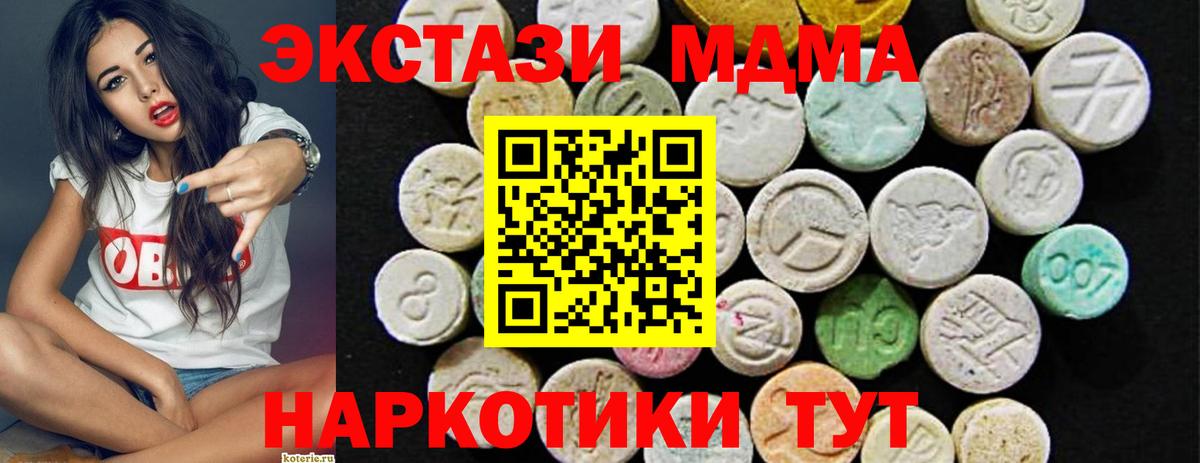 Тара  Экстази круглые  Вход с VPN 