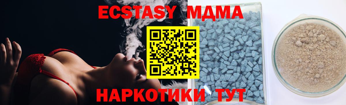 Ecstasy 280 MDMA Тара