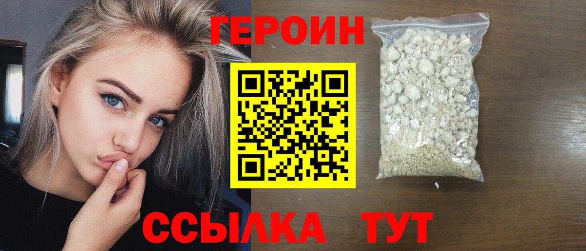 Героин хмурый Тара