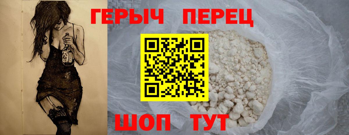 Героин  Вход с VPN  Тара  ГЕРОИН Heroin 