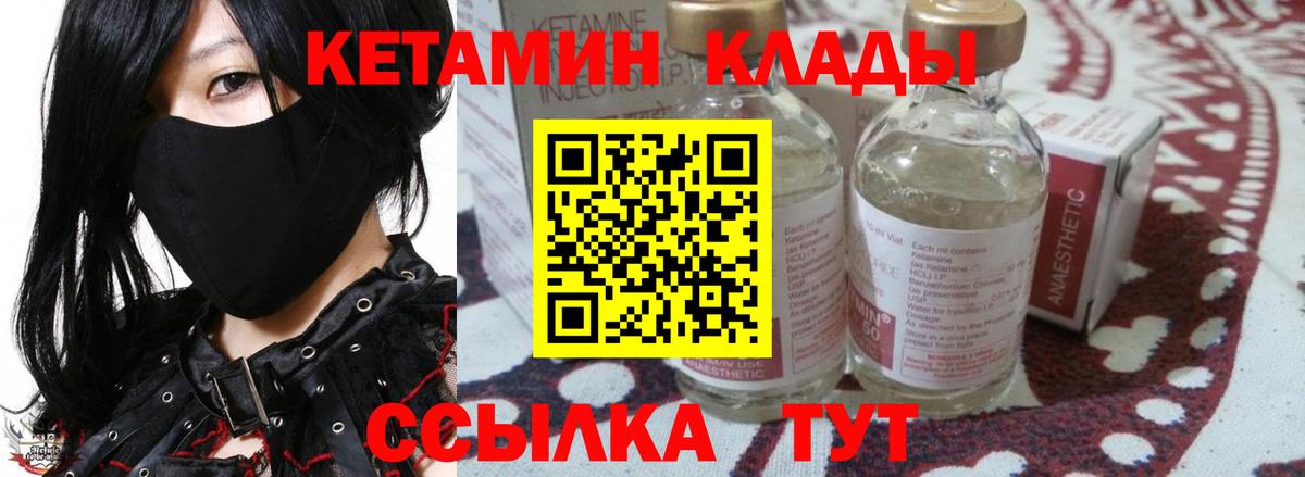 КЕТАМИН ketamine  Кетамин ketamine  Вход с VPN  Тара 