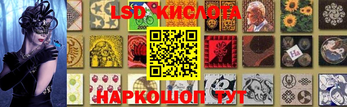 Тара  Лсд 25 экстази кислота  Лсд 25 экстази кислота  MEGA онион  Вход с VPN 