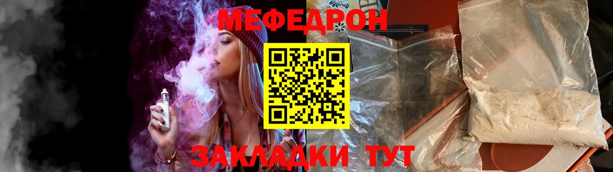 МЕФ кристаллы Тара